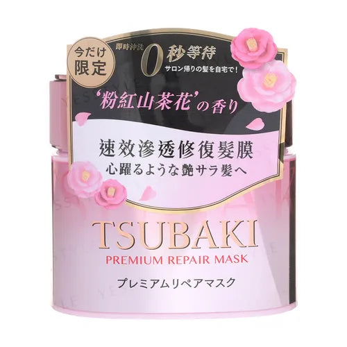Shiseido - Tsubaki Premium Repair Hair Mask Pink Camellia